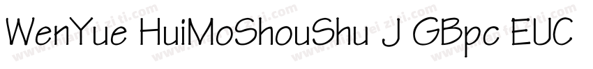 WenYue HuiMoShouShu J GBpc EUC H◆字体转换